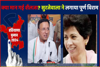 Randeep Surjewala on Kumari Selja