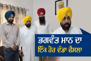 CM BHAGWANT MANN OSD