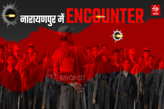 Narayanpur encounter