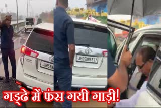 Union Minister Shivraj Singh Chauhan car got stuck on road due to rain in Baharagora