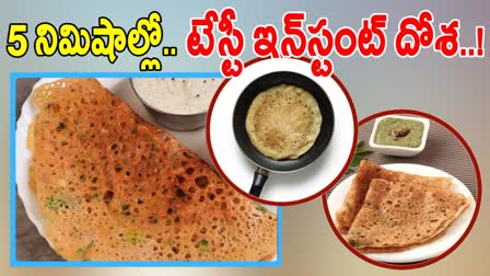 DOSA RECIPE WITH WHEAT FLOUR