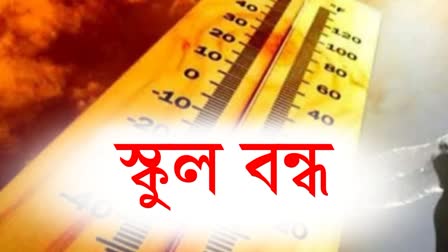 Guwahati School close due to heat wave