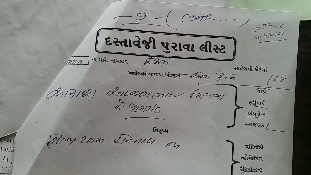 જૂનાગઢ ગ્રાહક ફોરમમાં તબીબો અને હોસ્પિટલ સામે 50 લાખનો દાવો