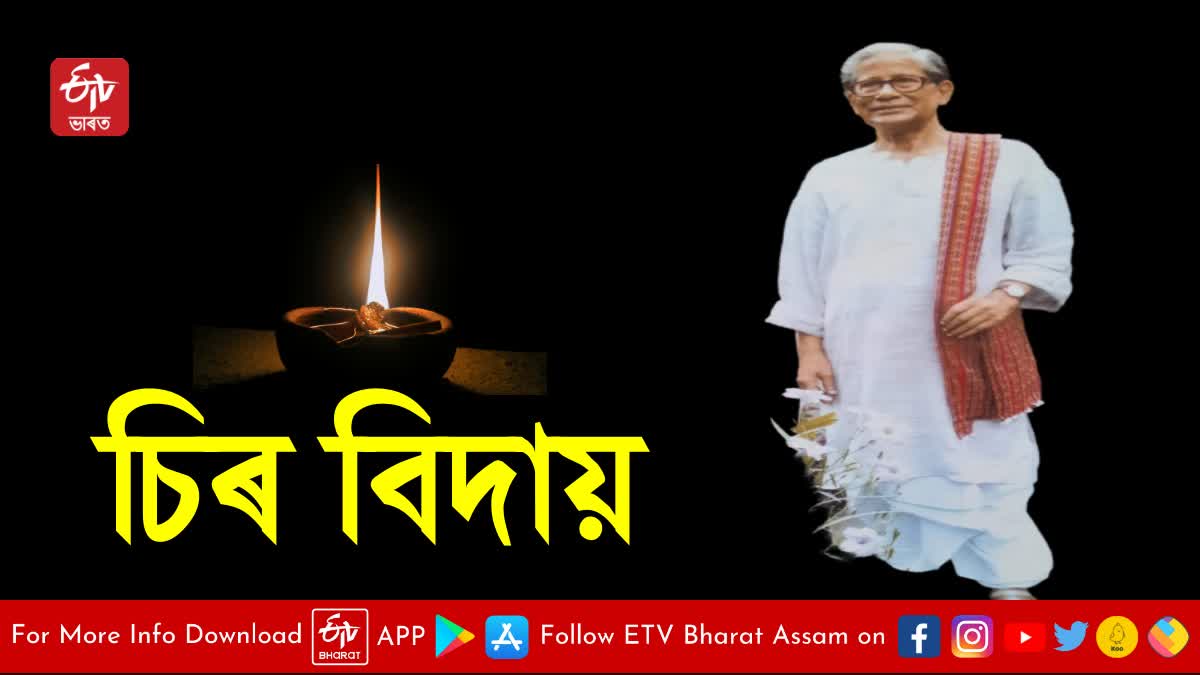 Last rites of Dr Birendranath Dutta