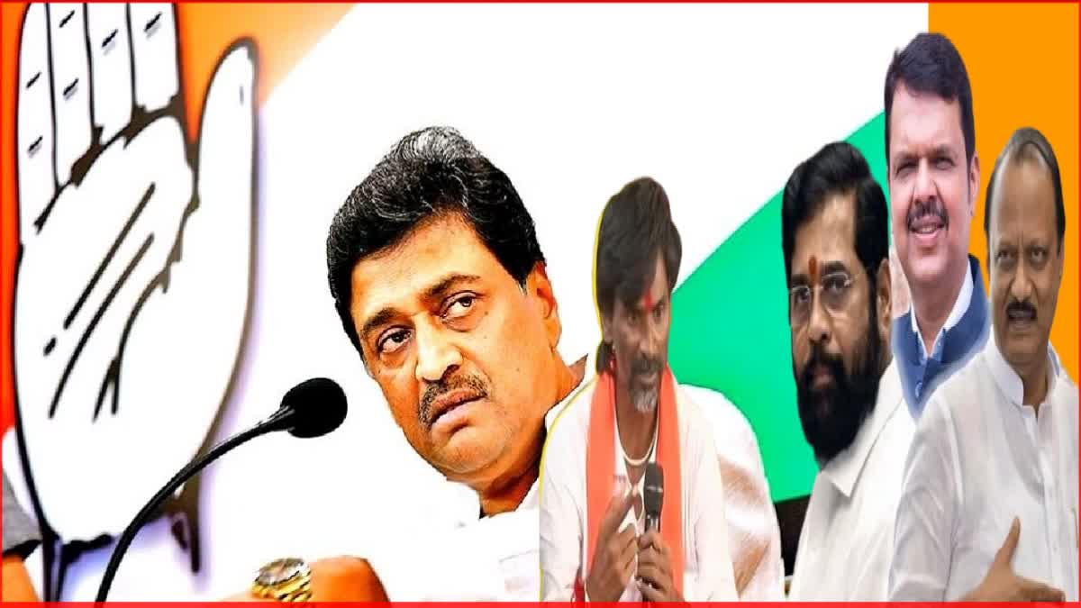 Ashok Chavan Reaction On Advertisement