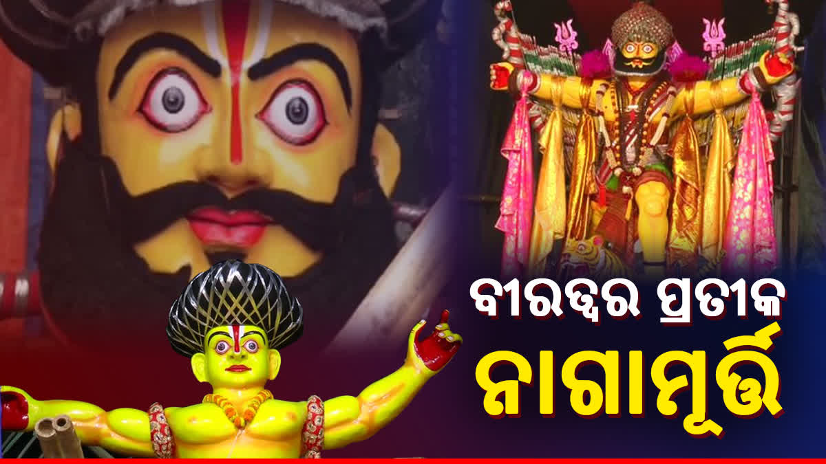 ଦୁର୍ଗାପୂଜାରେ ପୁଜା ପାଆନ୍ତି ନାଗା ମୂର୍ତ୍ତି