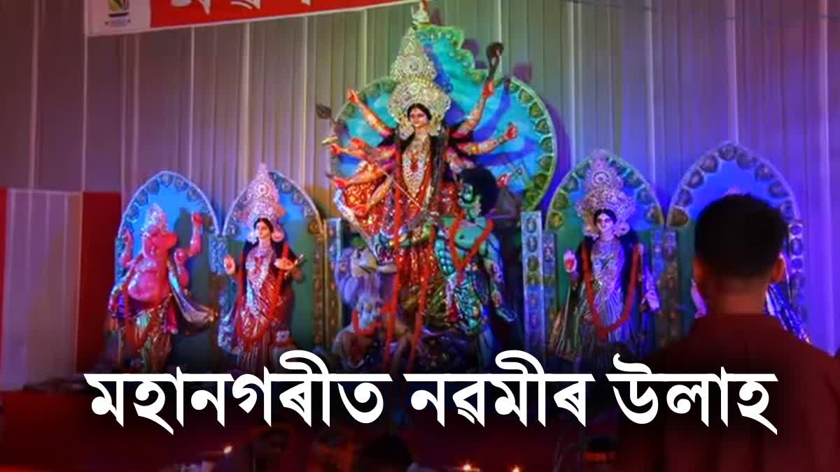 Durga Puja Celebratins in Guwahati