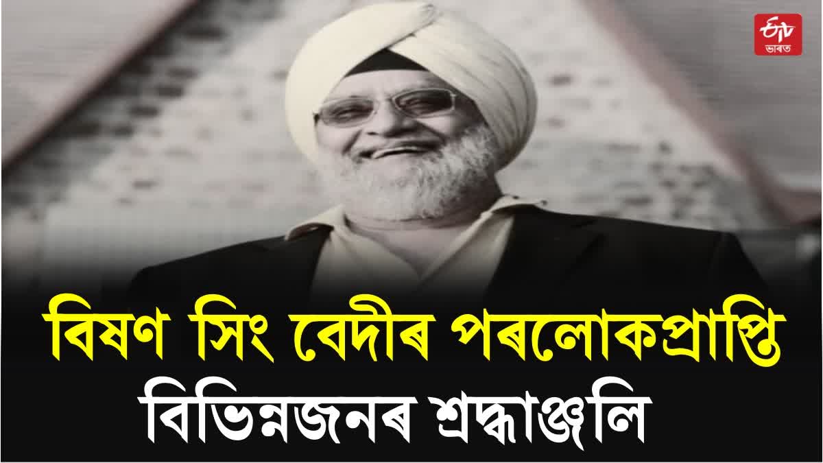 Tribute to Bishan Singh Bedi