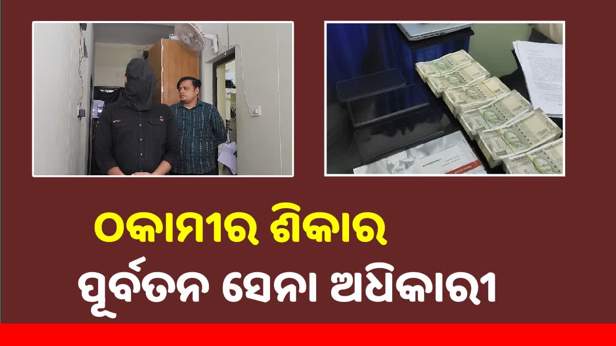 cyber fraud in bbsr