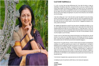 Actress Gautami Tadimalla