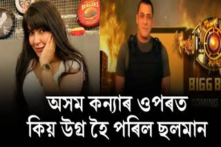 Bigg Boss 17 updates Salman khan gets angry about khanjadi, Know why