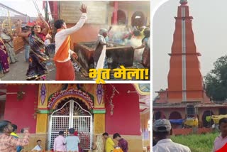 Bhoot Mela in Haidernagar Devi Dham temple of Palamu on Navratri 2023
