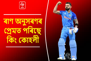 Chase Master Virat Kohli