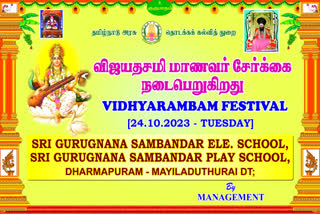 admission-of-students-in-government-schools-on-the-occasion-of-vijayadashami