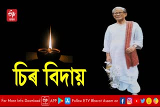 Last rites of Dr Birendranath Dutta