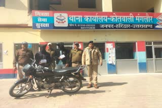 Financier Sandeep robbed in Haridwar