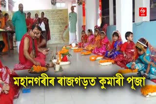 Maha Navami being celebrated in Guwahati