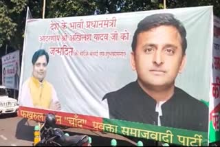 SP hoardings in Lucknow declare Akhilesh Yadav as 'future PM'