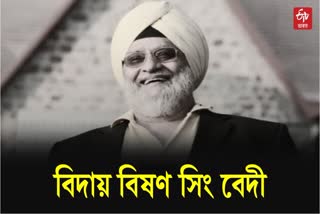 Bishan Singh Bedi Passes Away