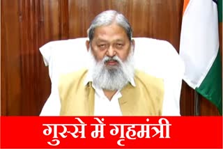 Haryana Home Minister Big Action Anil Vij 372 investigating officers Suspension order Haryana Police Haryana Dgp Shatrujeet Kapoor