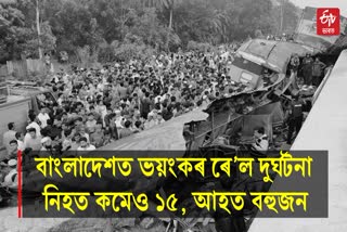 Bangladesh train collision