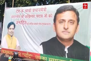 Akhilesh Yadav Future PM: