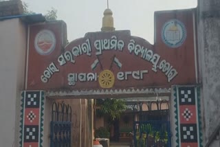 unique school in nuapada