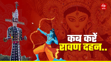 know about ravan dahan muhurt