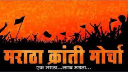 Maratha Kranti Morcha