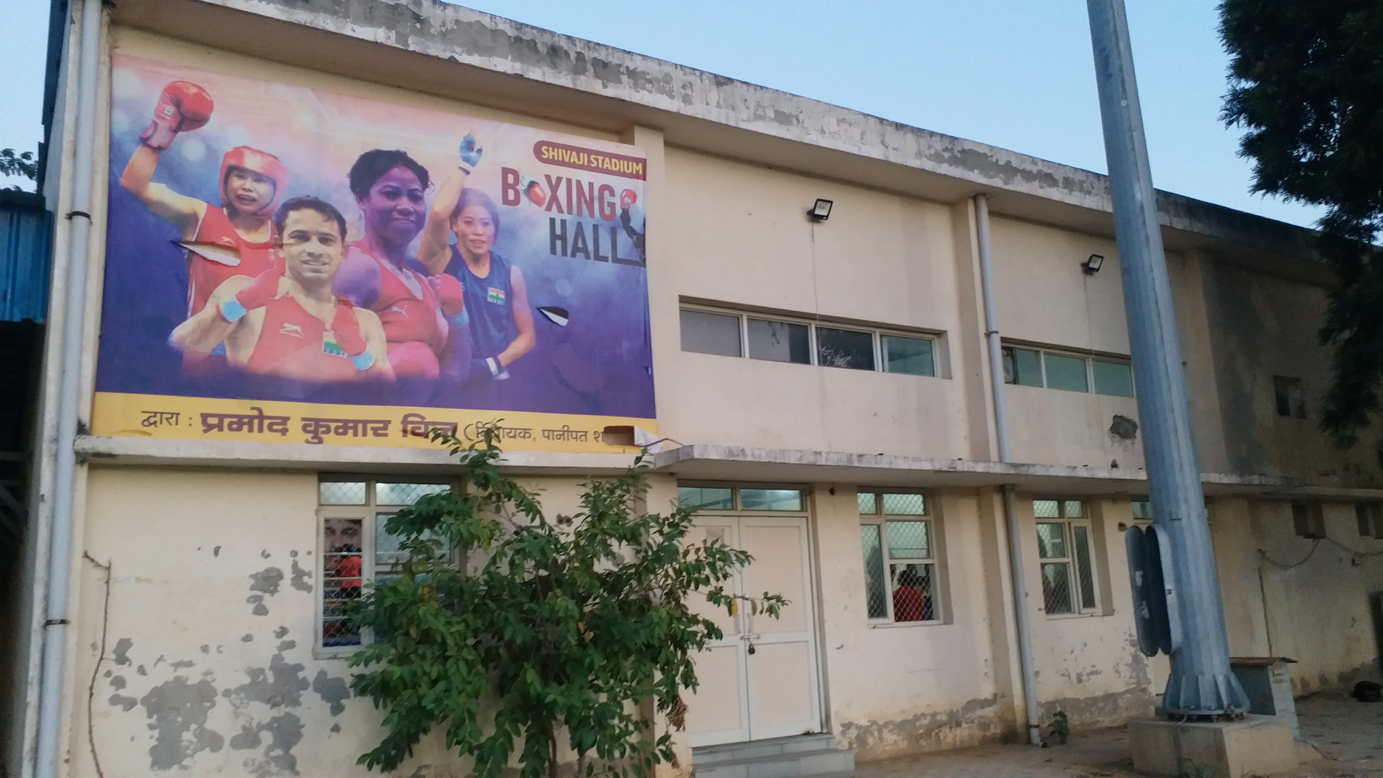 Panipat Boxing Academy