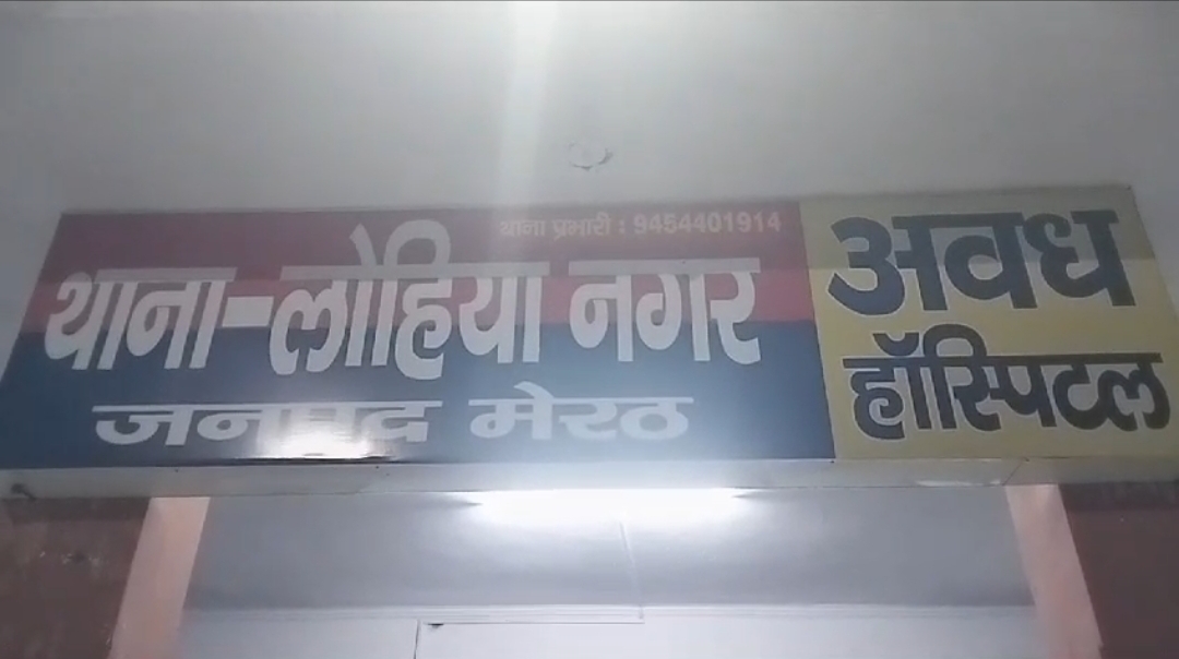 दुकानदार की तलाश में पुलिस.