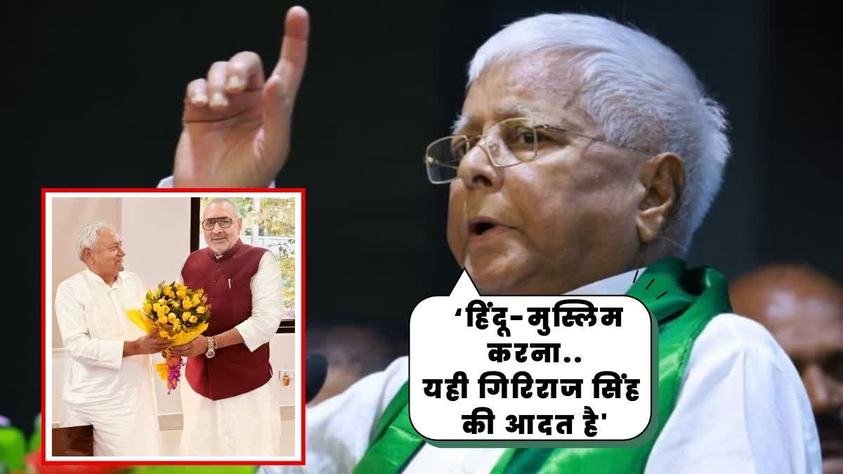 Lalu Yadav