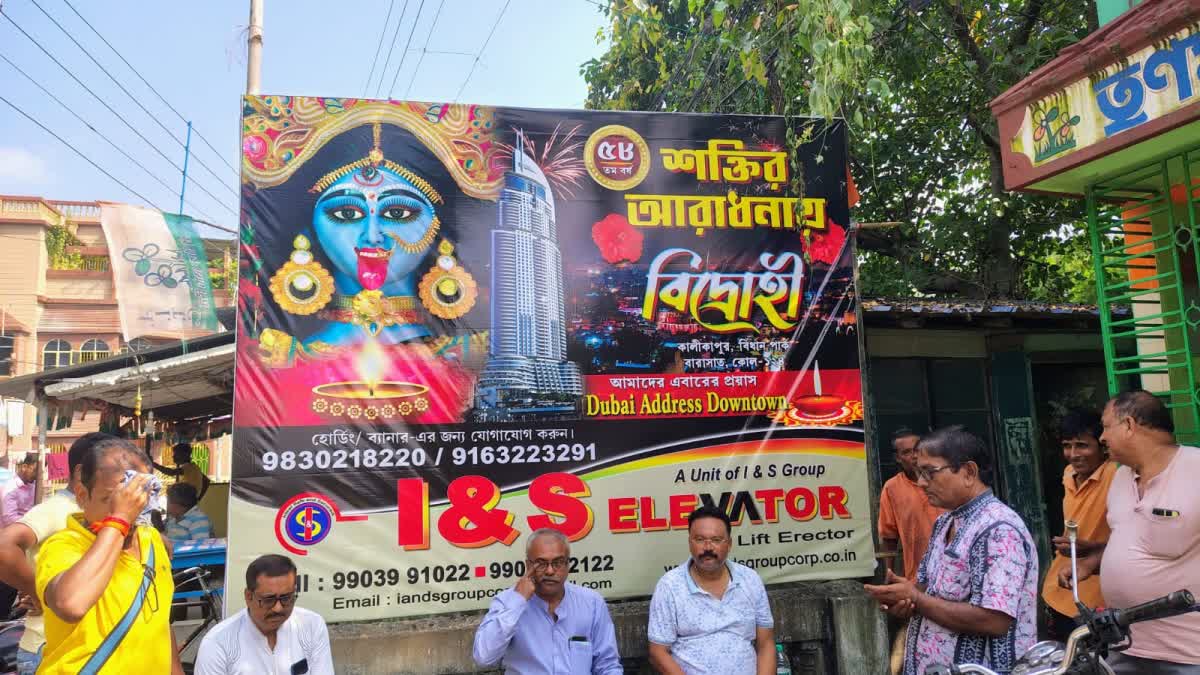 CYCLONE DANA ON KALI PUJA