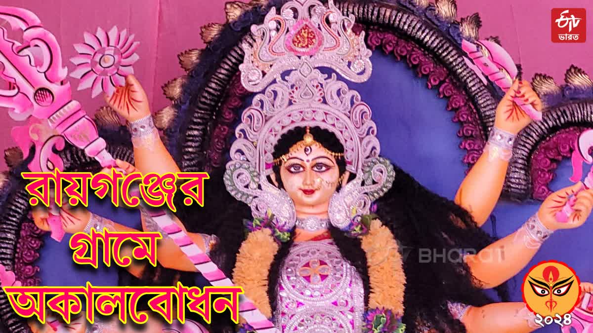 Rajganj Durga Puja History