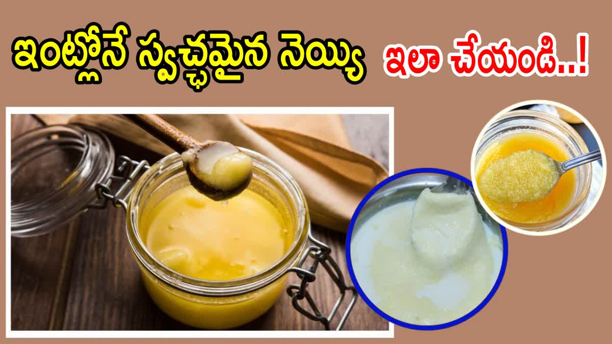 How to Make Ghee With Milk Malai at Home