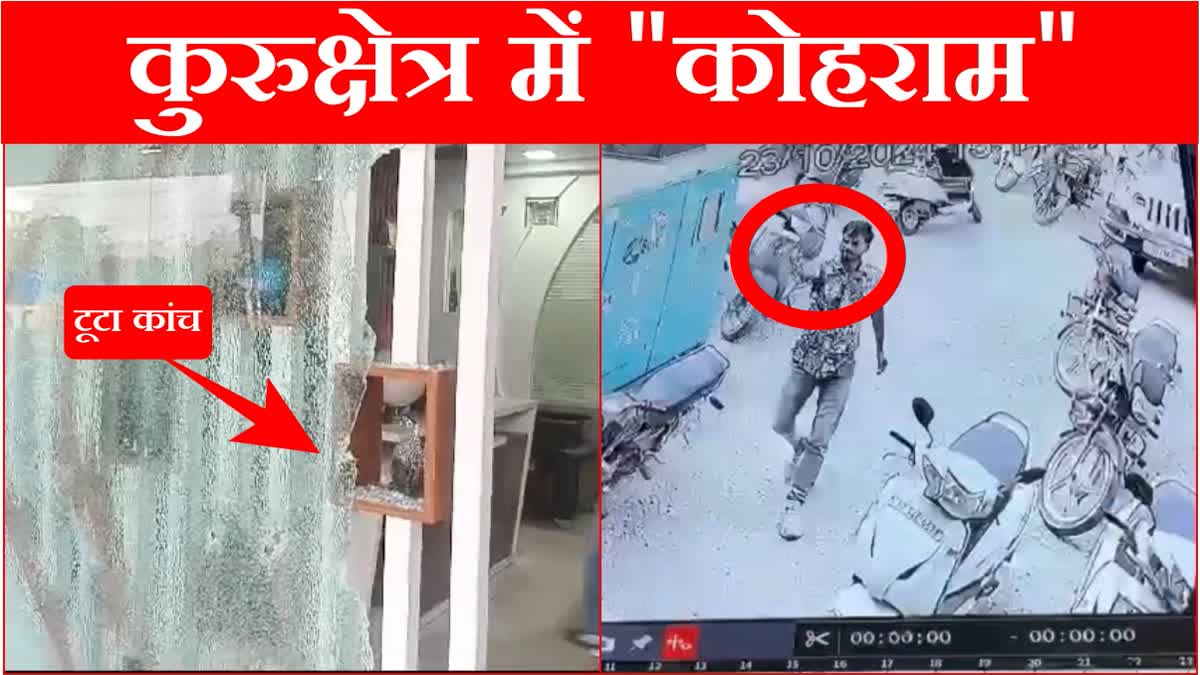 Haryana Kurukshetra firing at immigration center Update