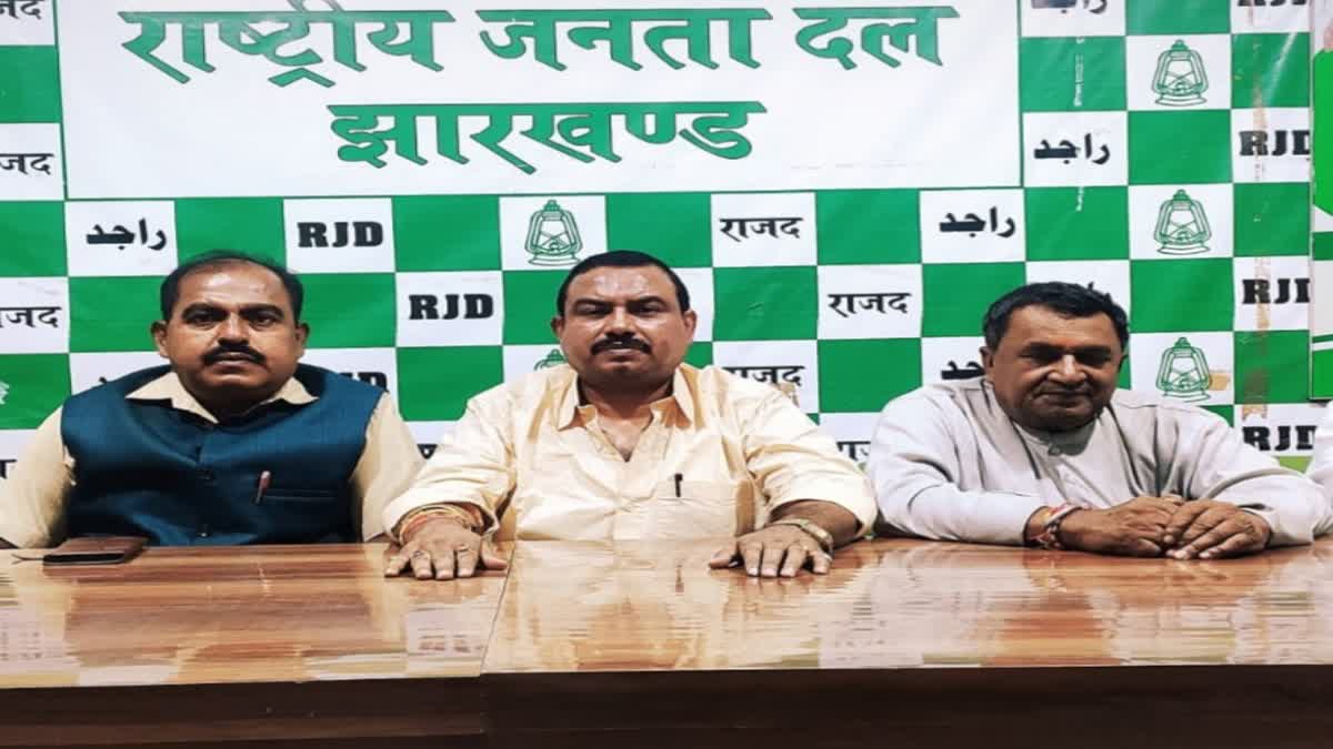 jharkhand-assembly-election-rjd-star-campaigner-list-released-ranchi