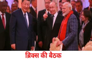 BRICS Summit Kazan