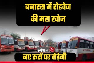 up roadways run 80 new buses 96 new routes of banaras varanasi kashi latest