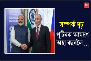 PM Modi Russia tour