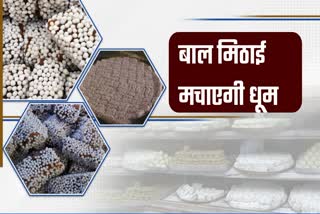 Anchal Dairy launched sweets in the market