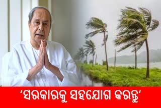 ‘ ଭୟ ନକରି ସଜାଗ ରୁହନ୍ତୁ, ପ୍ରଶାସନ ସହଯୋଗକୁ କରନ୍ତୁ’, ସାହସ ଦେଲେ ନବୀନ