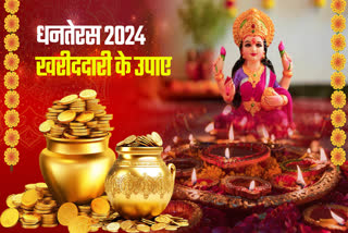 DHANTERAS 2024 GOLD SILVER BUY