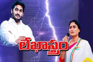 TDP Released Sharmila Letter to Jagan