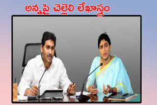 Sharmila Letter to Jagan