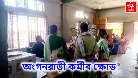 Anganwadi Workers Protest in Khowang