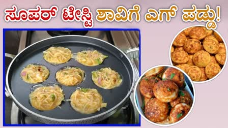 Shavige EGG Paddu  HOW TO MAKE Shavige EGG Paddu  INSTANT Shavige EGG Paddu  Shavige EGG Paddu RECIPE IN Kannada