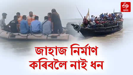 Ferry service suspended at Kamalabari Nimati ghat due to drying up of Brahmaputra water