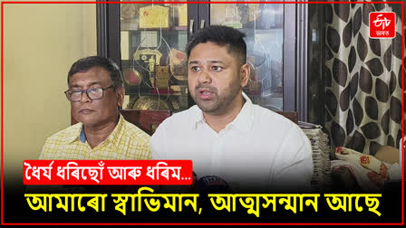 Lurin Jyoti Gogoi Reacted on Behali