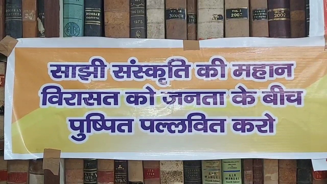 Literary program in Meerut under Janwadi Lekhak Sangh